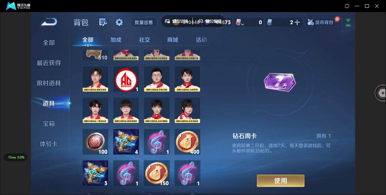 WZQM3359211王者荣耀账号详情图13 WZQM3359211王者荣耀账号详情图13