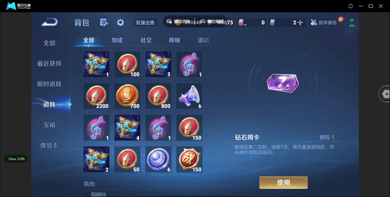 WZQM3359211王者荣耀账号详情图14 WZQM3359211王者荣耀账号详情图14