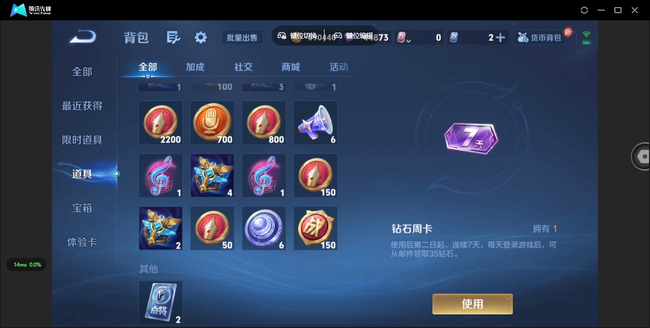 WZQM3359211王者荣耀账号详情图15 WZQM3359211王者荣耀账号详情图15