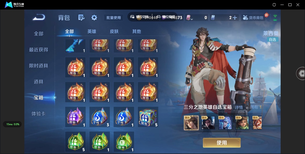 WZQM3359211王者荣耀账号详情图18 WZQM3359211王者荣耀账号详情图18