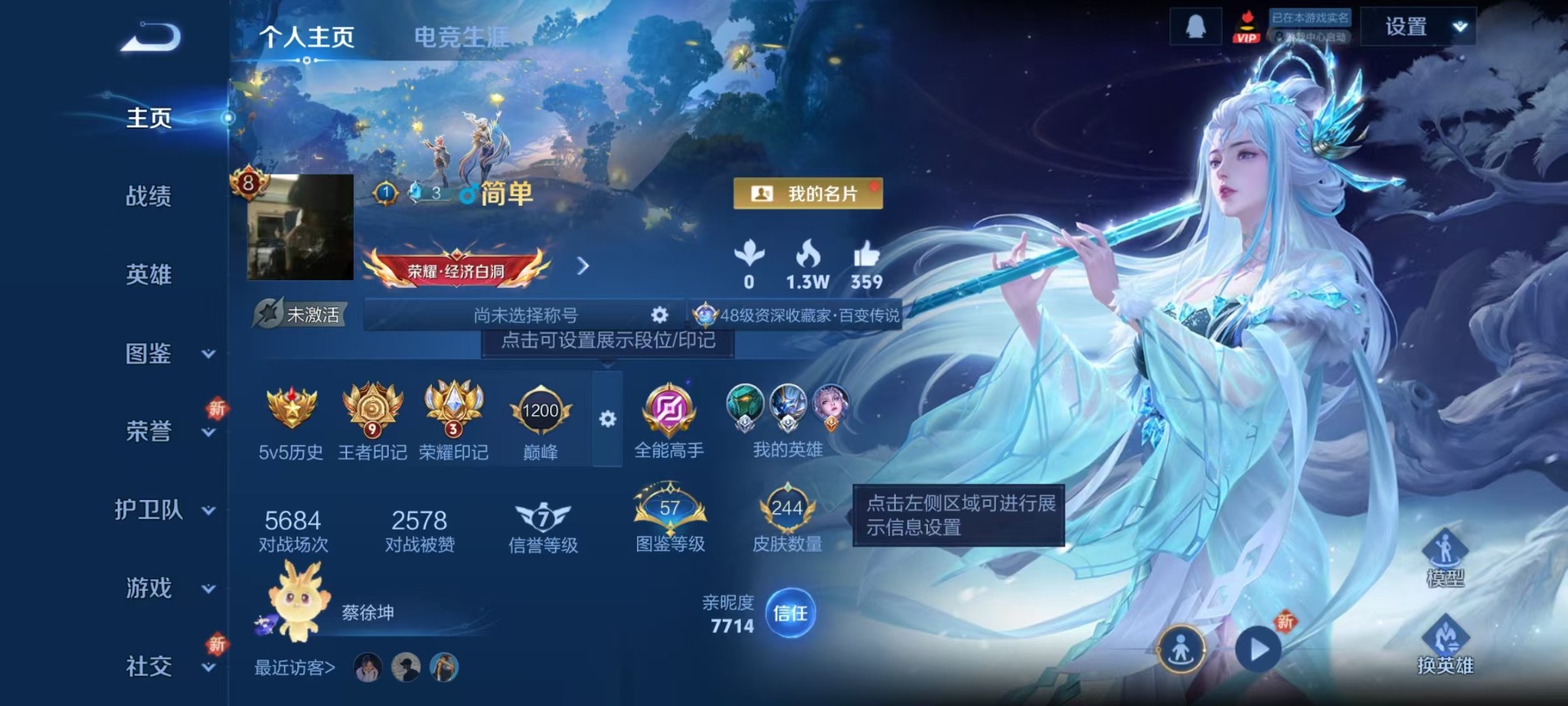 WZQM3359214王者荣耀账号详情图4 WZQM3359214王者荣耀账号详情图4