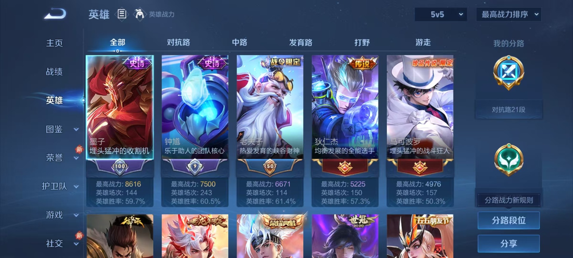 WZQM3359214王者荣耀账号详情图5 WZQM3359214王者荣耀账号详情图5