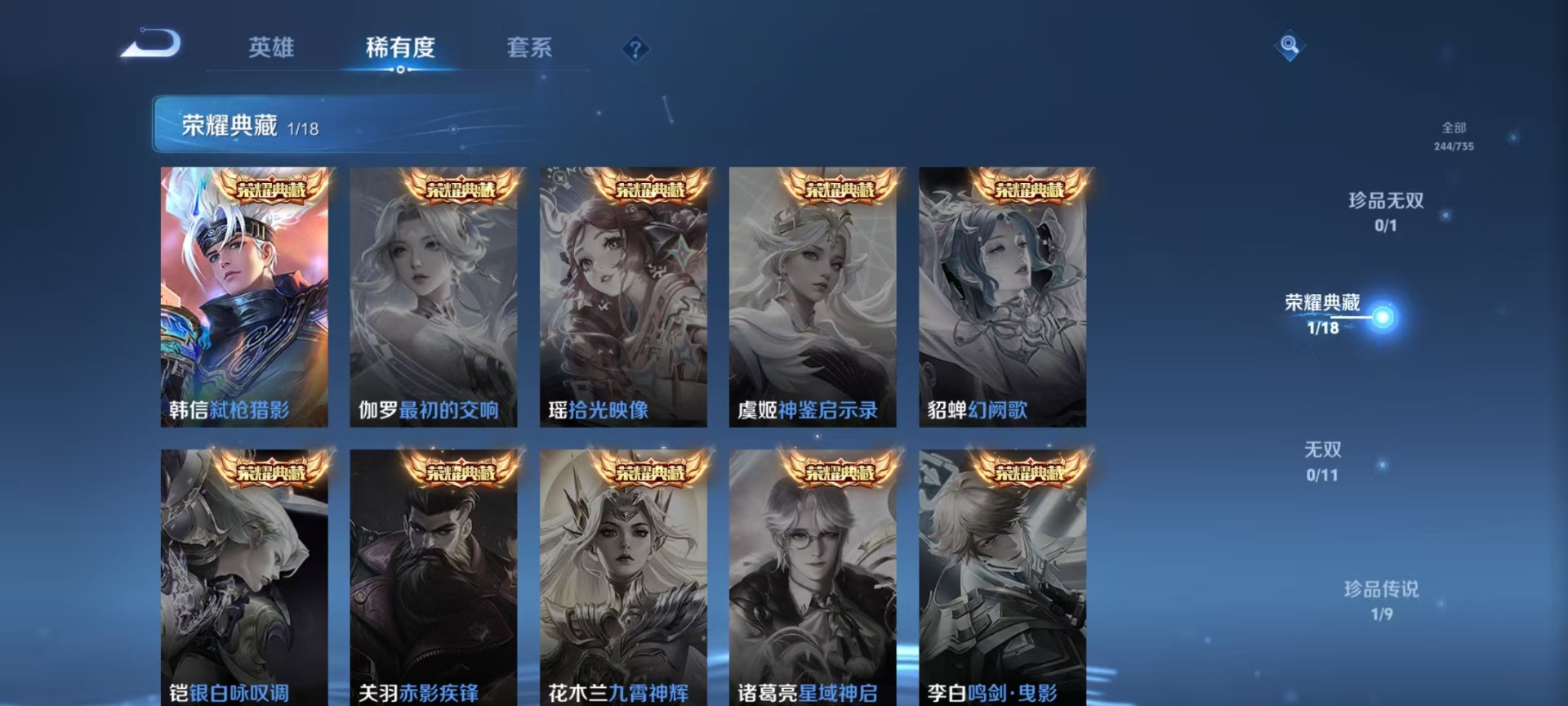 WZQM3359214王者荣耀账号详情图7 WZQM3359214王者荣耀账号详情图7