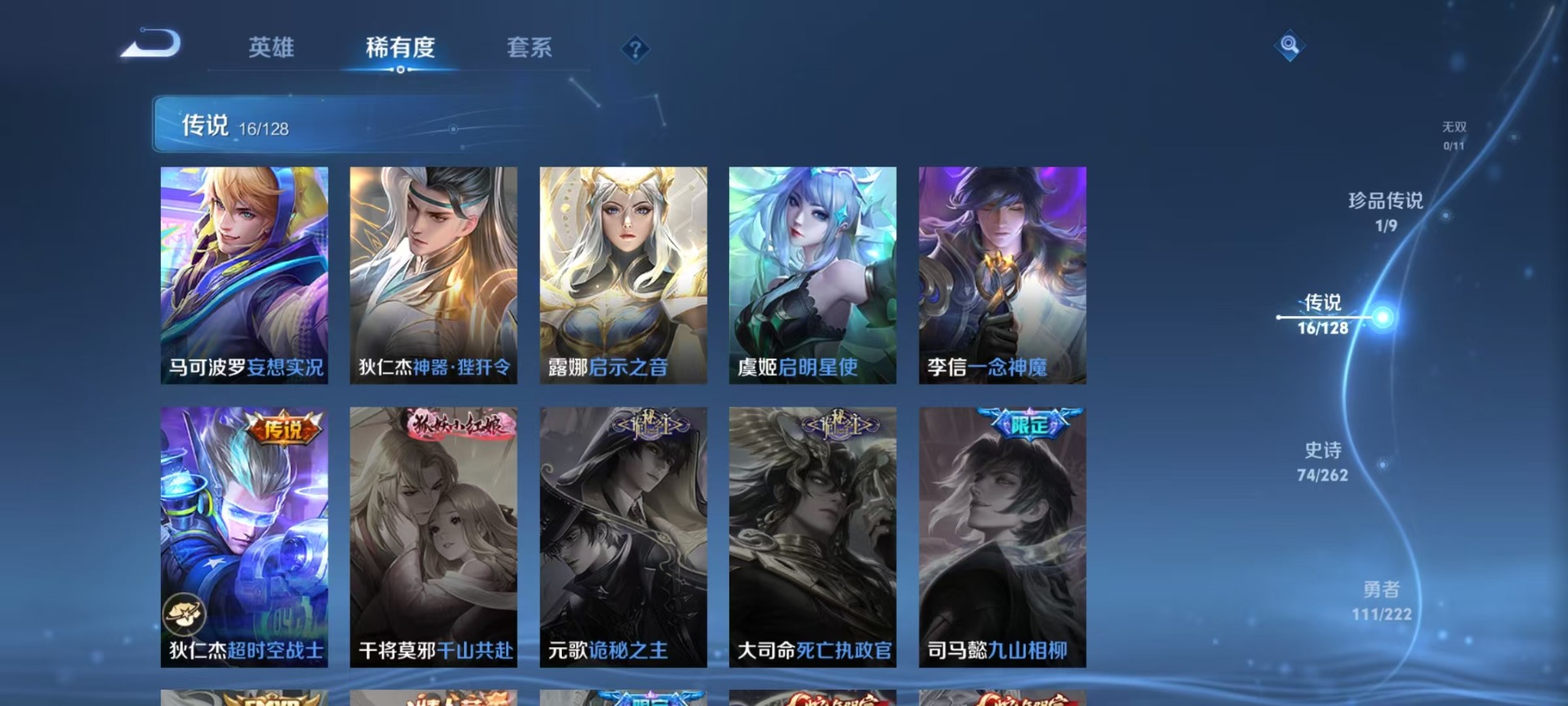 WZQM3359214王者荣耀账号详情图10 WZQM3359214王者荣耀账号详情图10