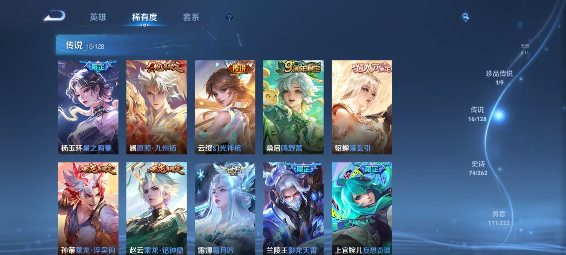 WZQM3359214王者荣耀账号详情图9 WZQM3359214王者荣耀账号详情图9