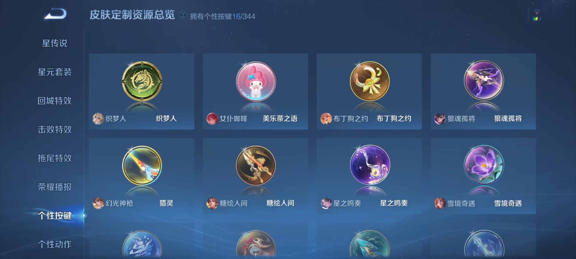 WZQM3359214王者荣耀账号详情图12 WZQM3359214王者荣耀账号详情图12