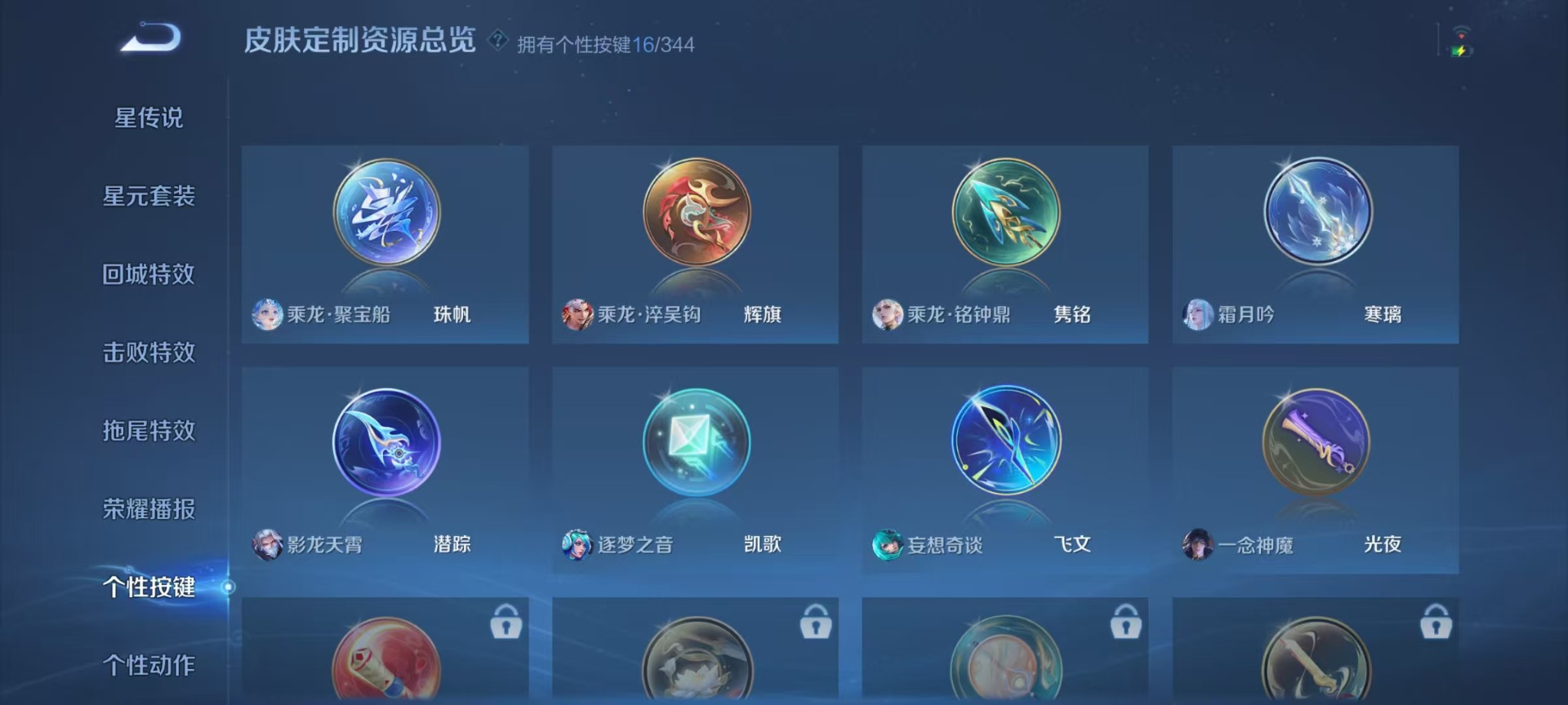 WZQM3359214王者荣耀账号详情图13 WZQM3359214王者荣耀账号详情图13