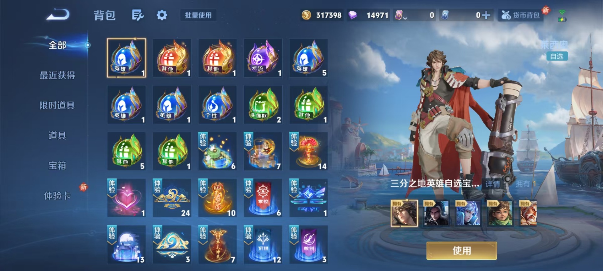 WZQM3359214王者荣耀账号详情图15 WZQM3359214王者荣耀账号详情图15