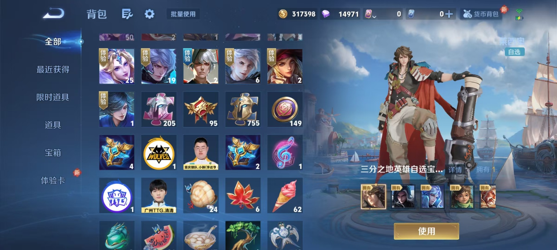 WZQM3359214王者荣耀账号详情图16 WZQM3359214王者荣耀账号详情图16