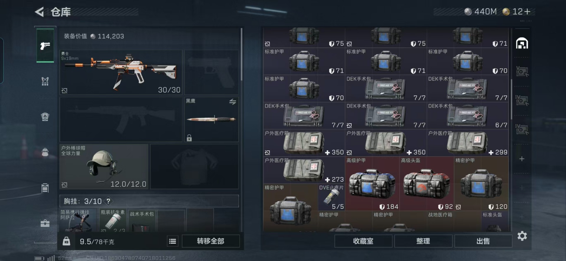 SJZQM357851三角洲行动账号详情图8 SJZQM357851三角洲行动账号详情图8