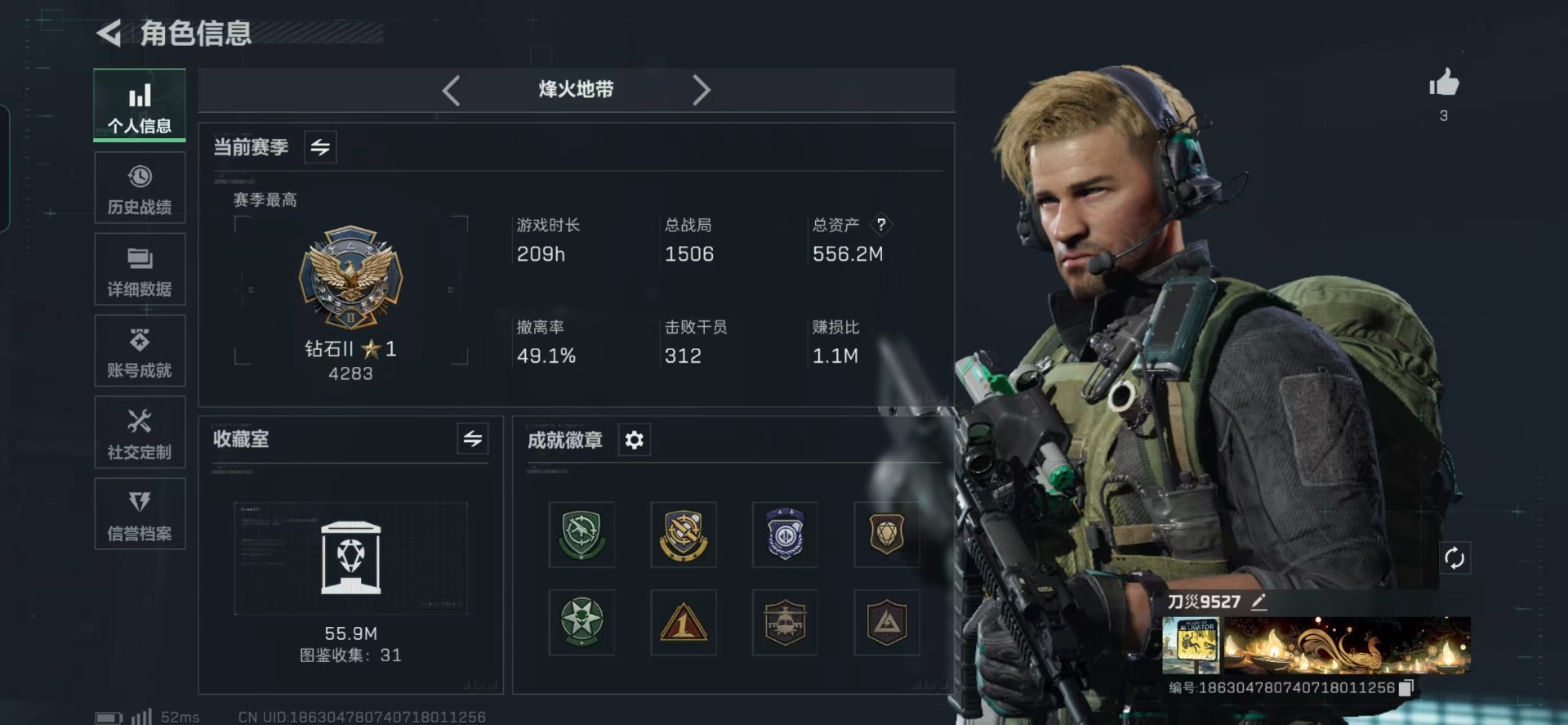 SJZQM357851三角洲行动账号详情图9 SJZQM357851三角洲行动账号详情图9