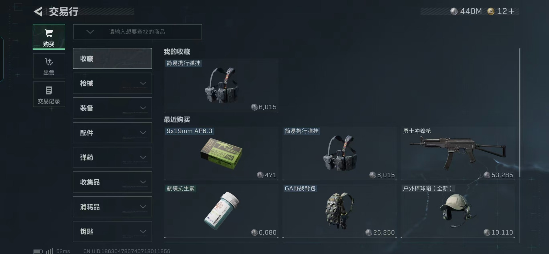 SJZQM357851三角洲行动账号详情图13 SJZQM357851三角洲行动账号详情图13