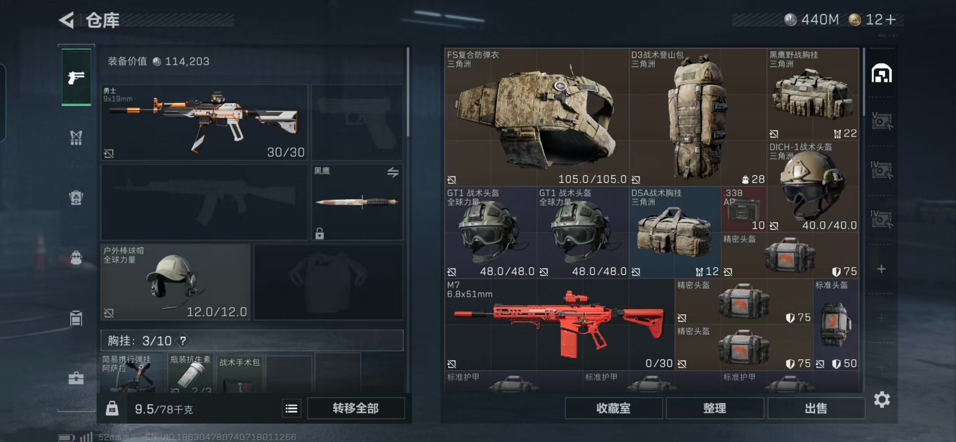 SJZQM357851三角洲行动账号详情图22 SJZQM357851三角洲行动账号详情图22