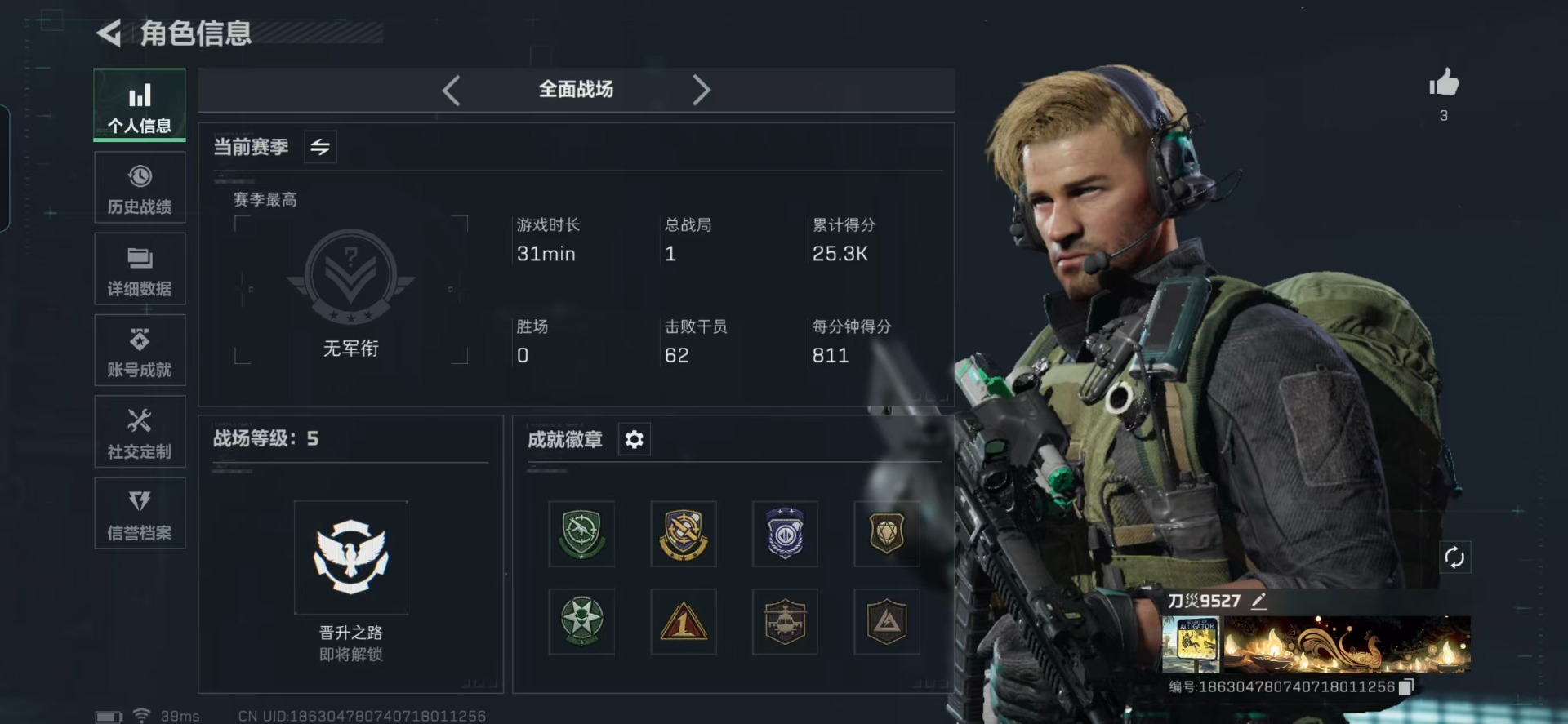 SJZQM357851三角洲行动账号详情图27 SJZQM357851三角洲行动账号详情图27