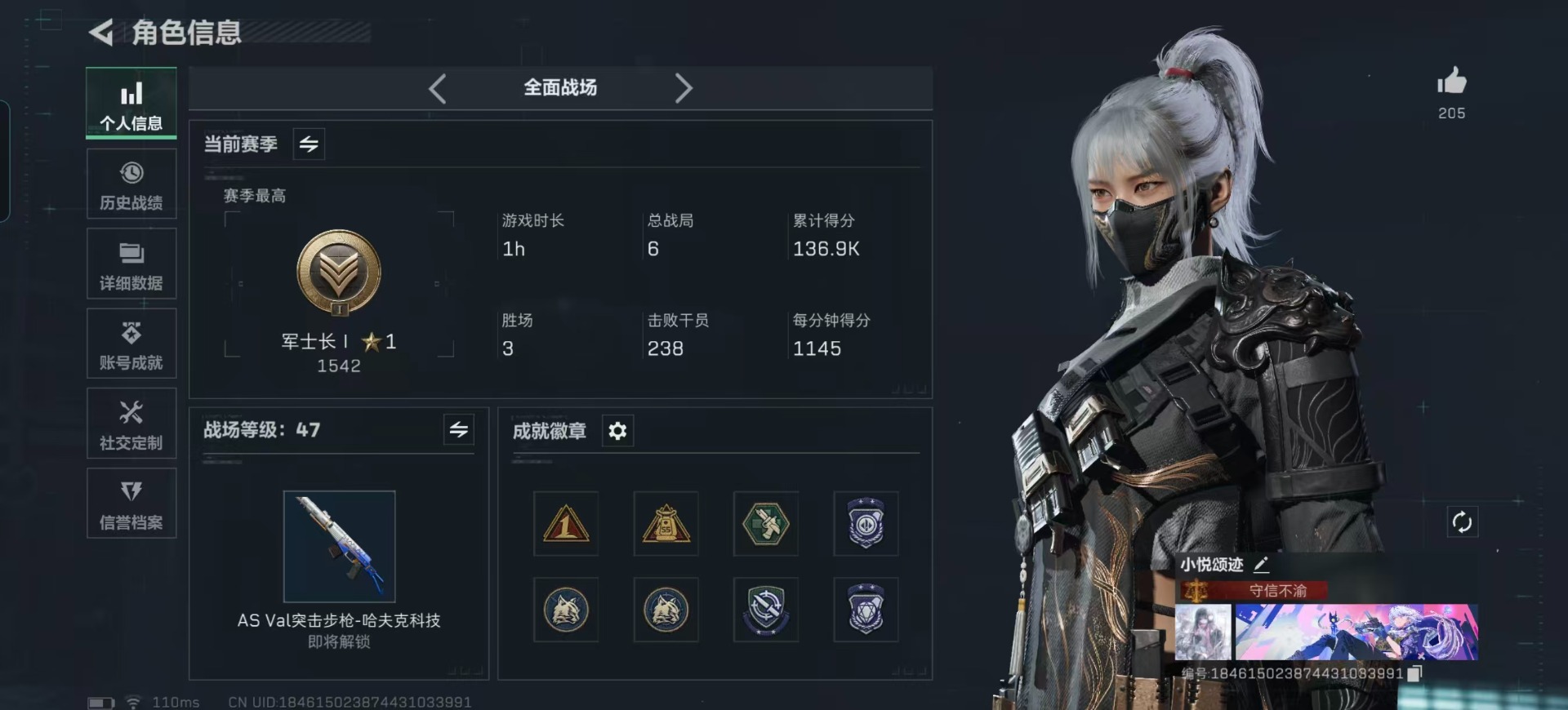 SJZQM357856三角洲行动账号详情图5