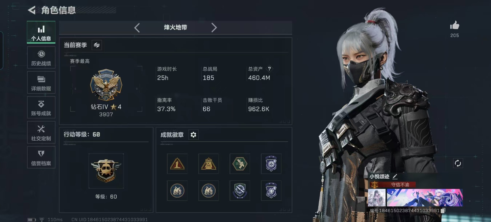 SJZQM357856三角洲行动账号详情图4