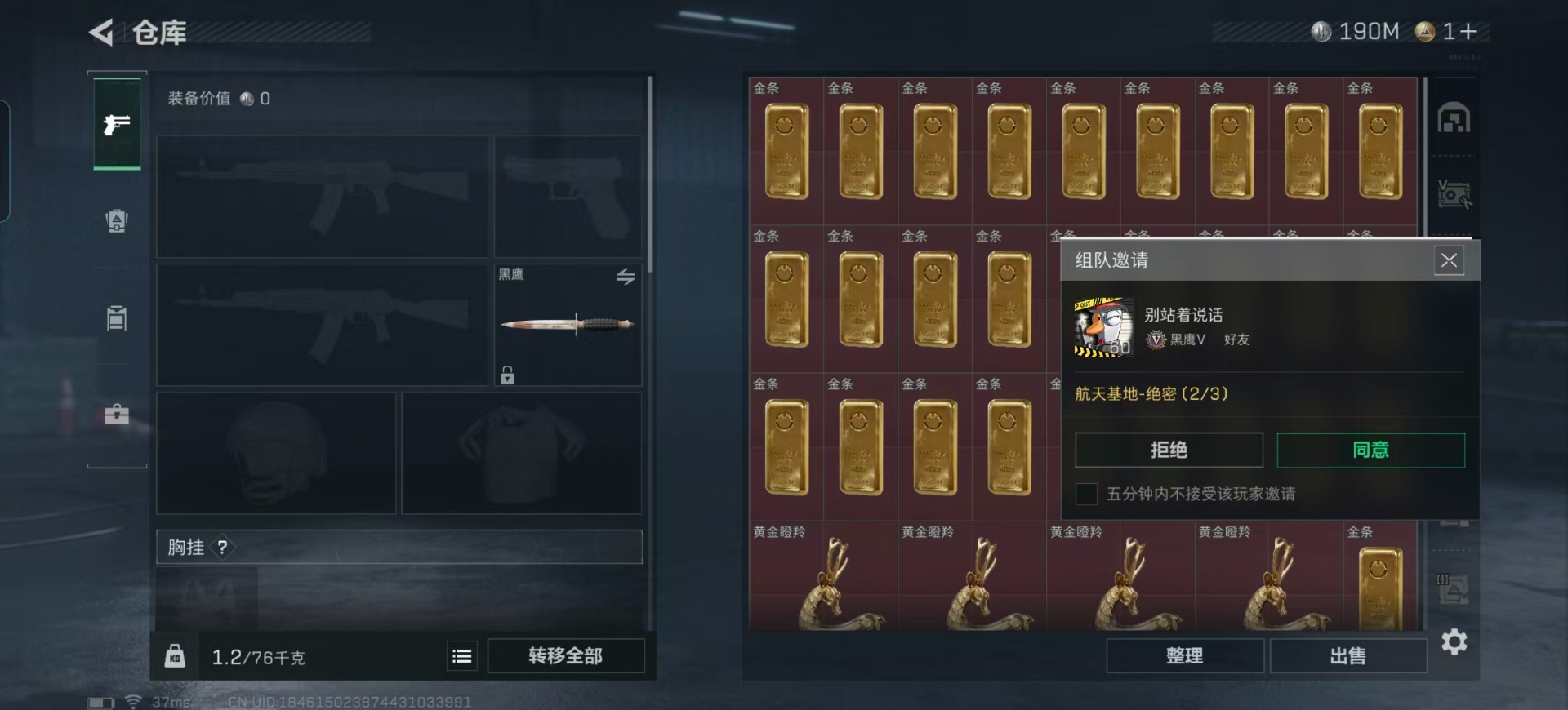 SJZQM357856三角洲行动账号详情图18