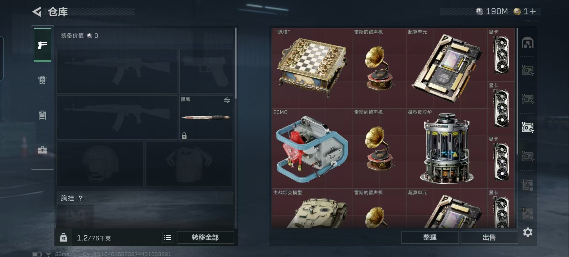 SJZQM357856三角洲行动账号详情图20