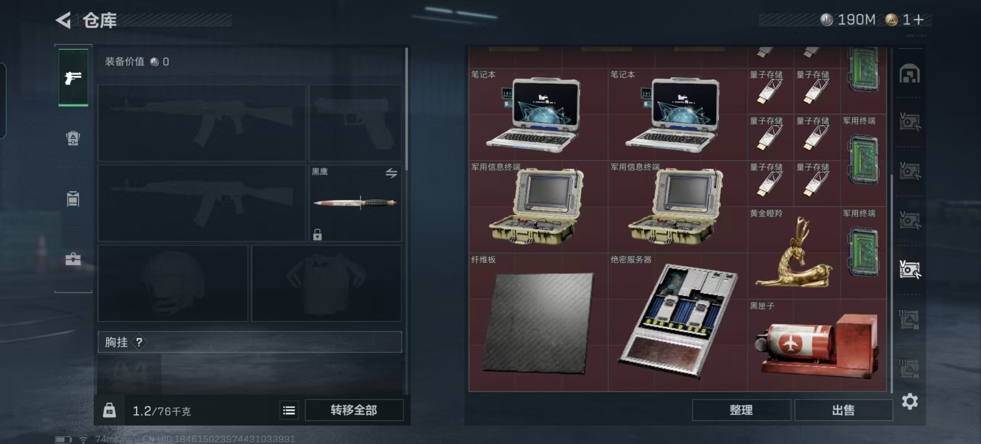 SJZQM357856三角洲行动账号详情图23