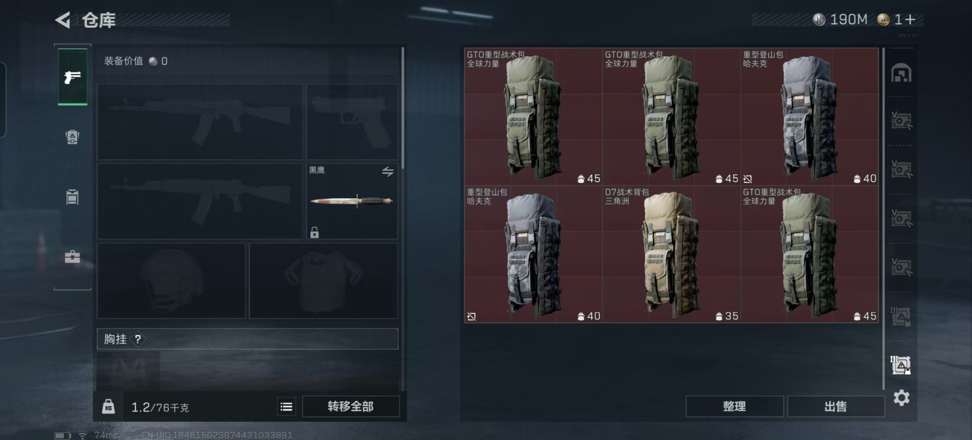 SJZQM357856三角洲行动账号详情图25