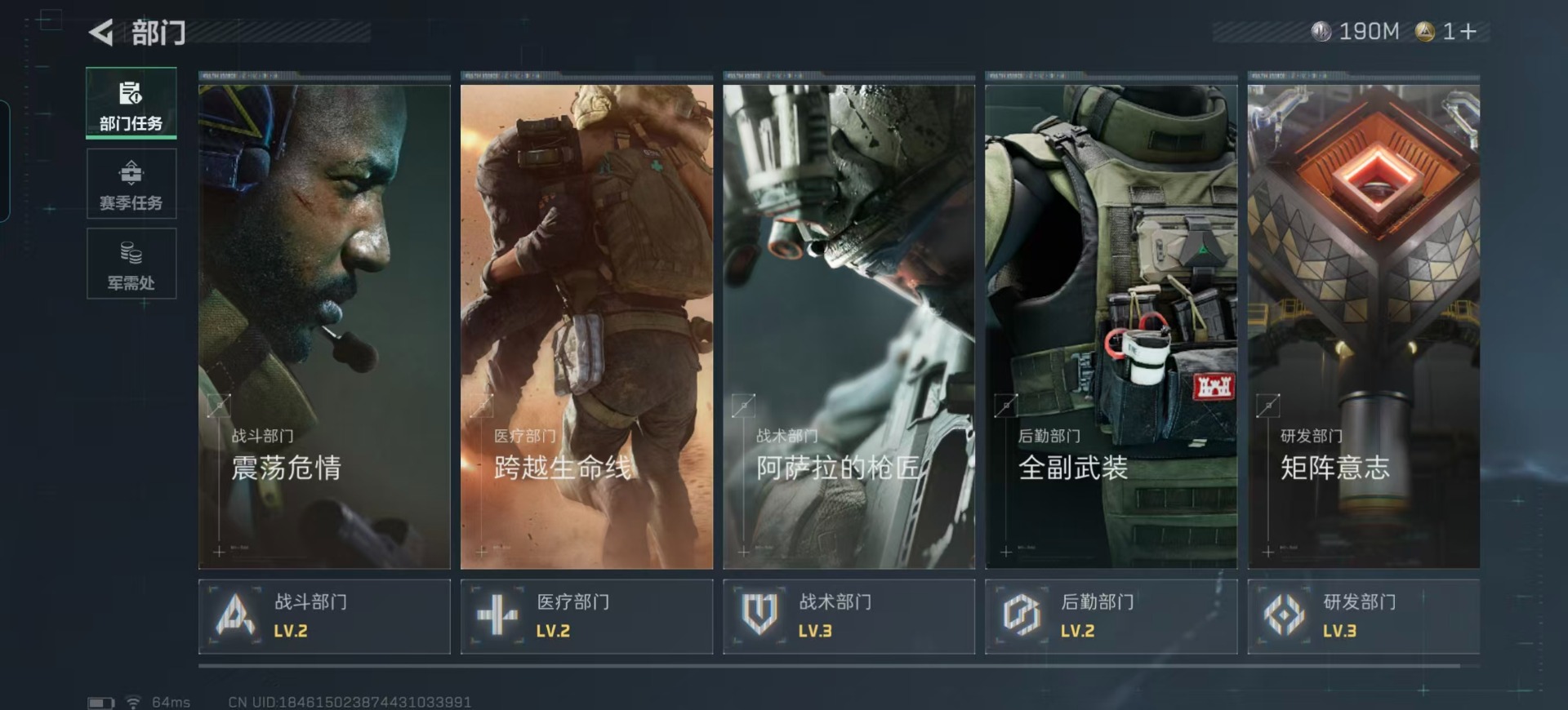 SJZQM357856三角洲行动账号详情图29