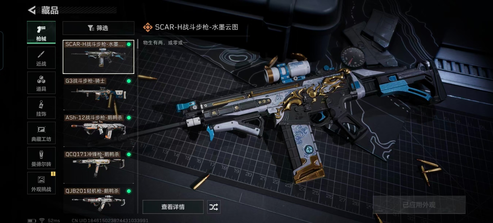 SJZQM357856三角洲行动账号详情图32