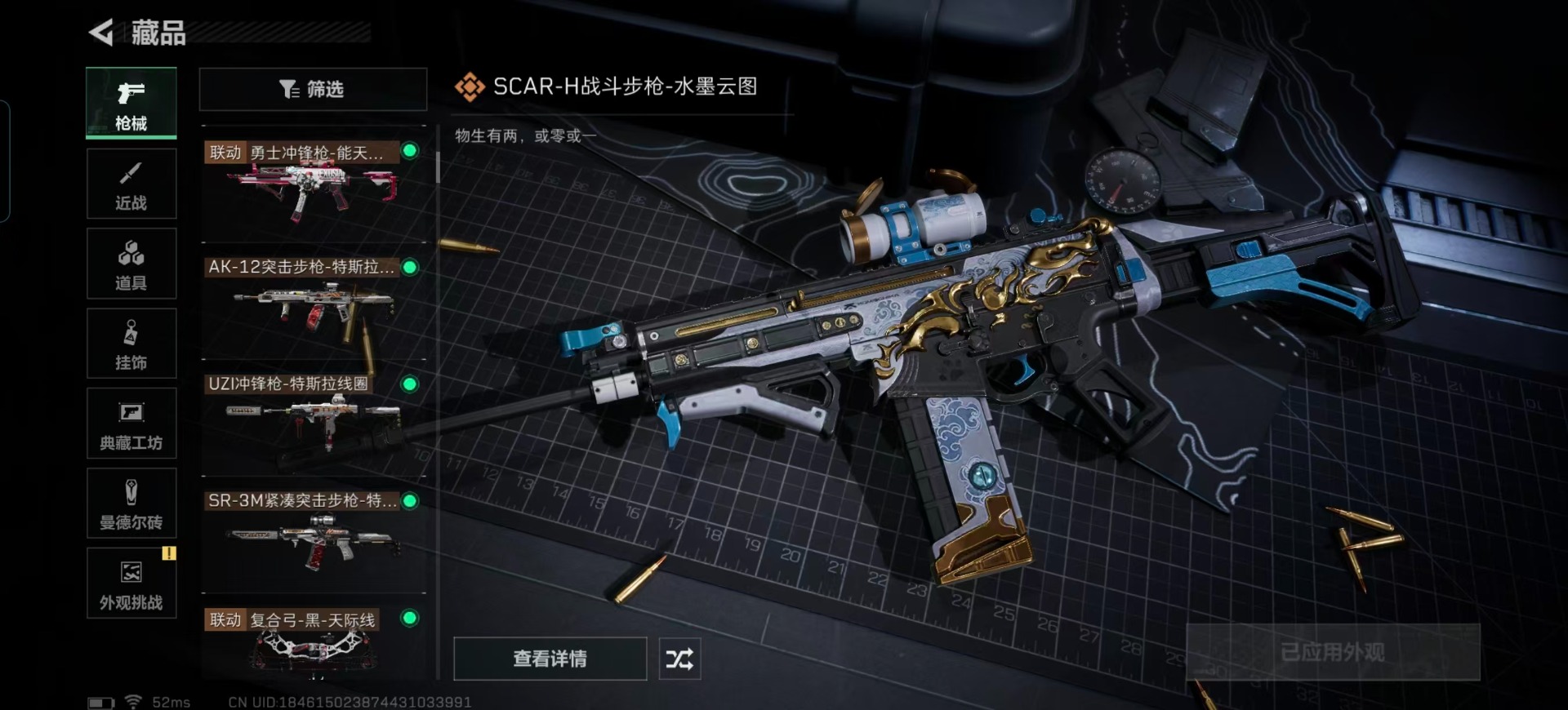 SJZQM357856三角洲行动账号详情图34