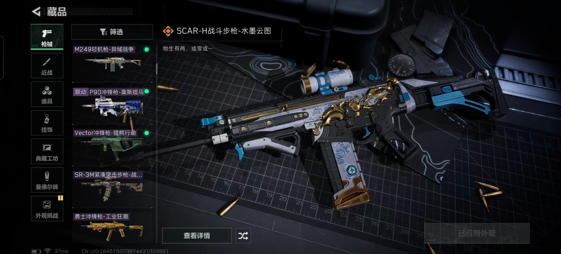 SJZQM357856三角洲行动账号详情图36