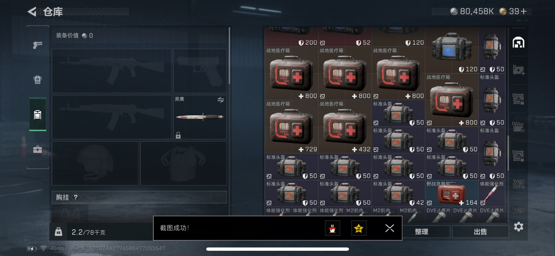 SJZCMW359295三角洲行动账号详情图4