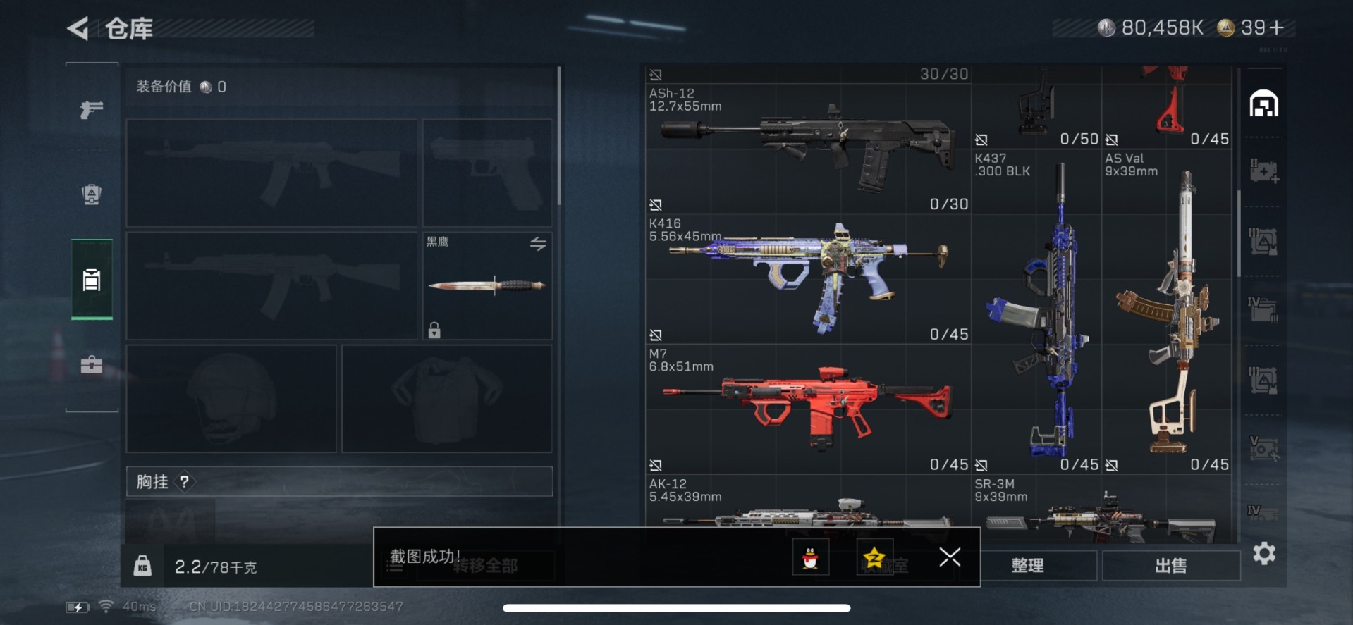 SJZCMW359295三角洲行动账号详情图9