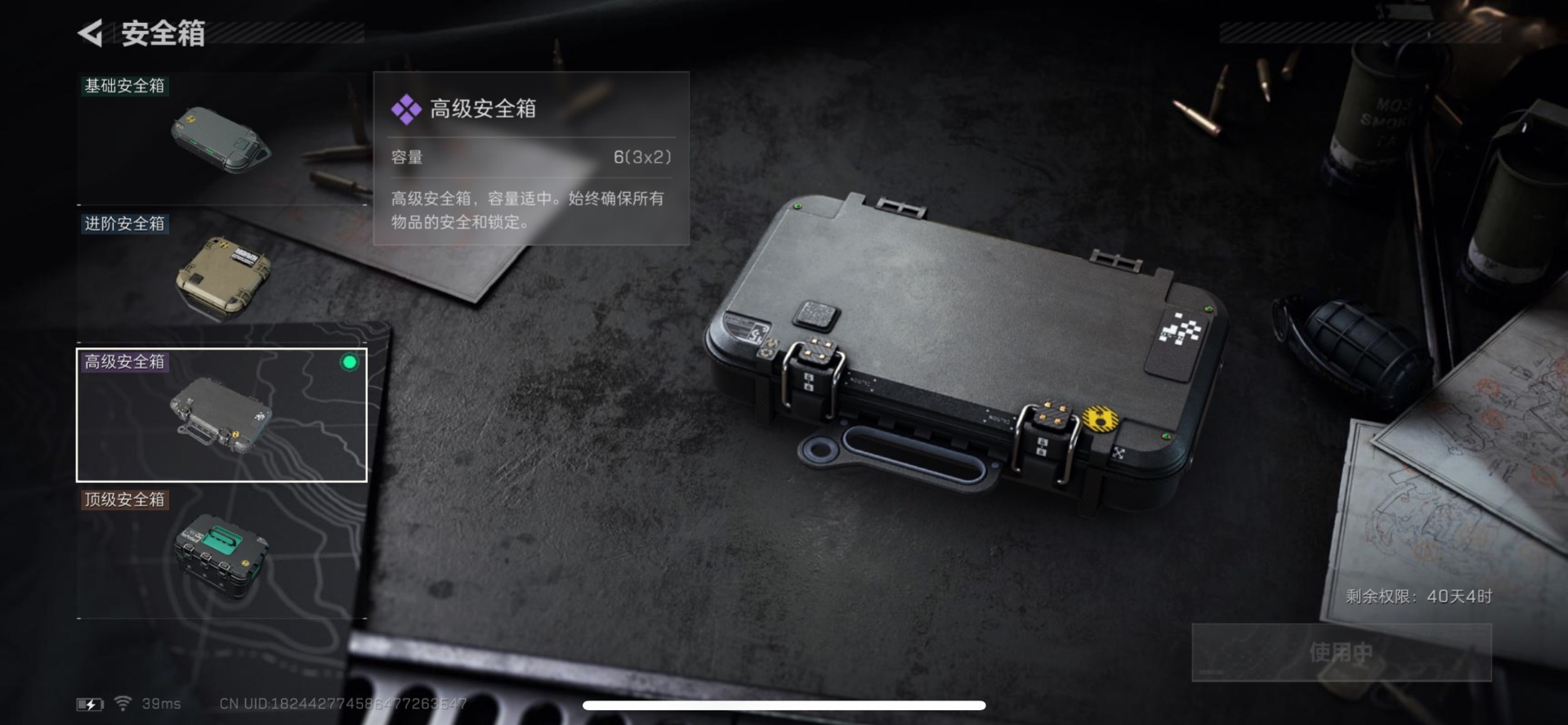 SJZCMW359295三角洲行动账号详情图13