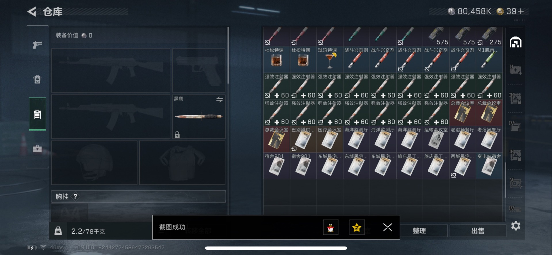 SJZCMW359295三角洲行动账号详情图19