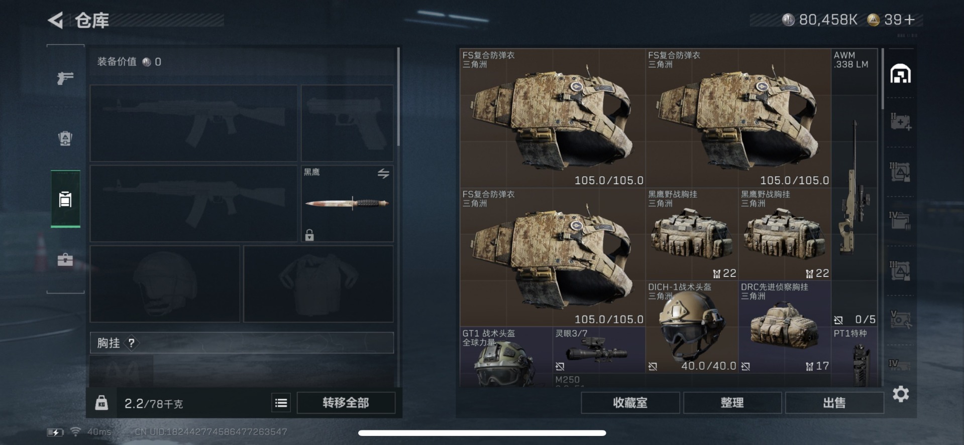 SJZCMW359295三角洲行动账号详情图22