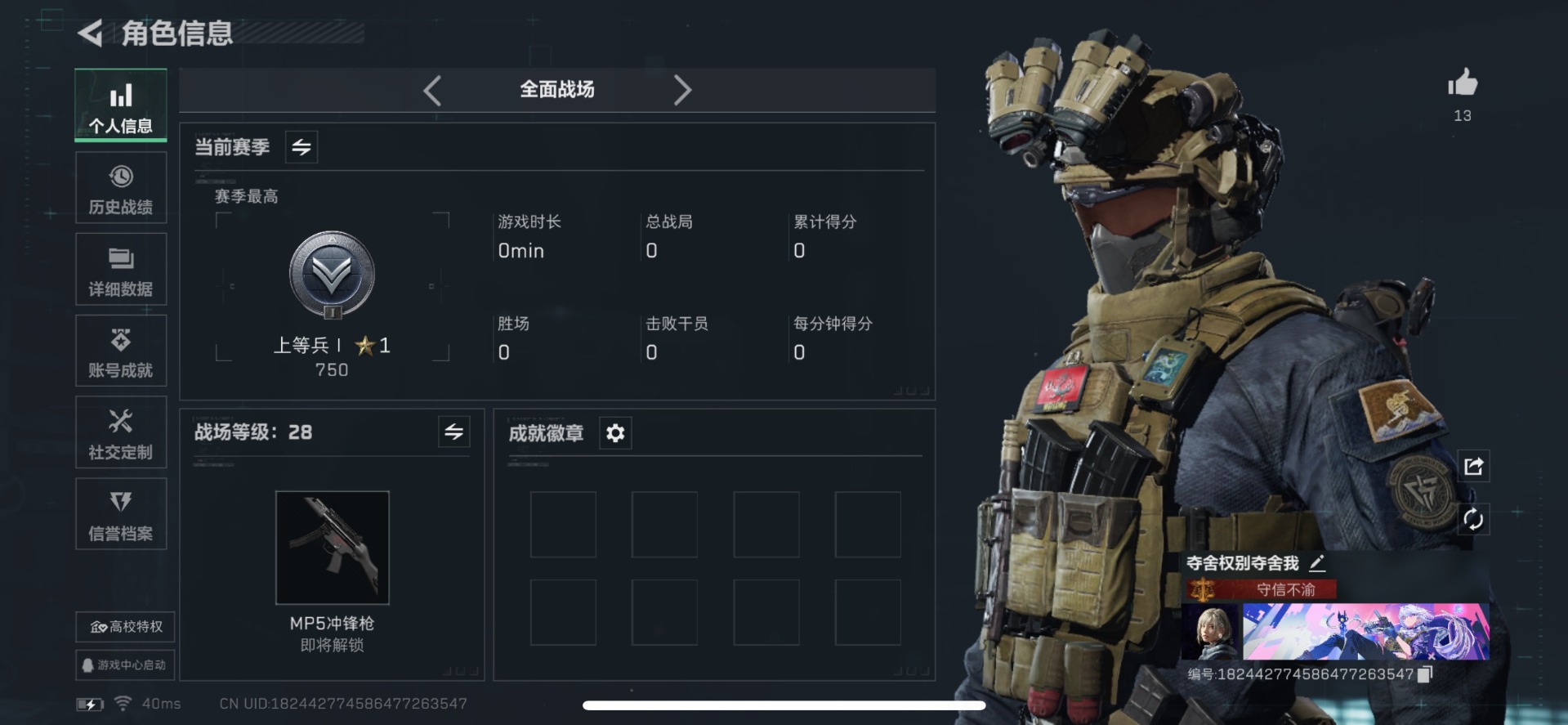 SJZCMW359295三角洲行动账号详情图25