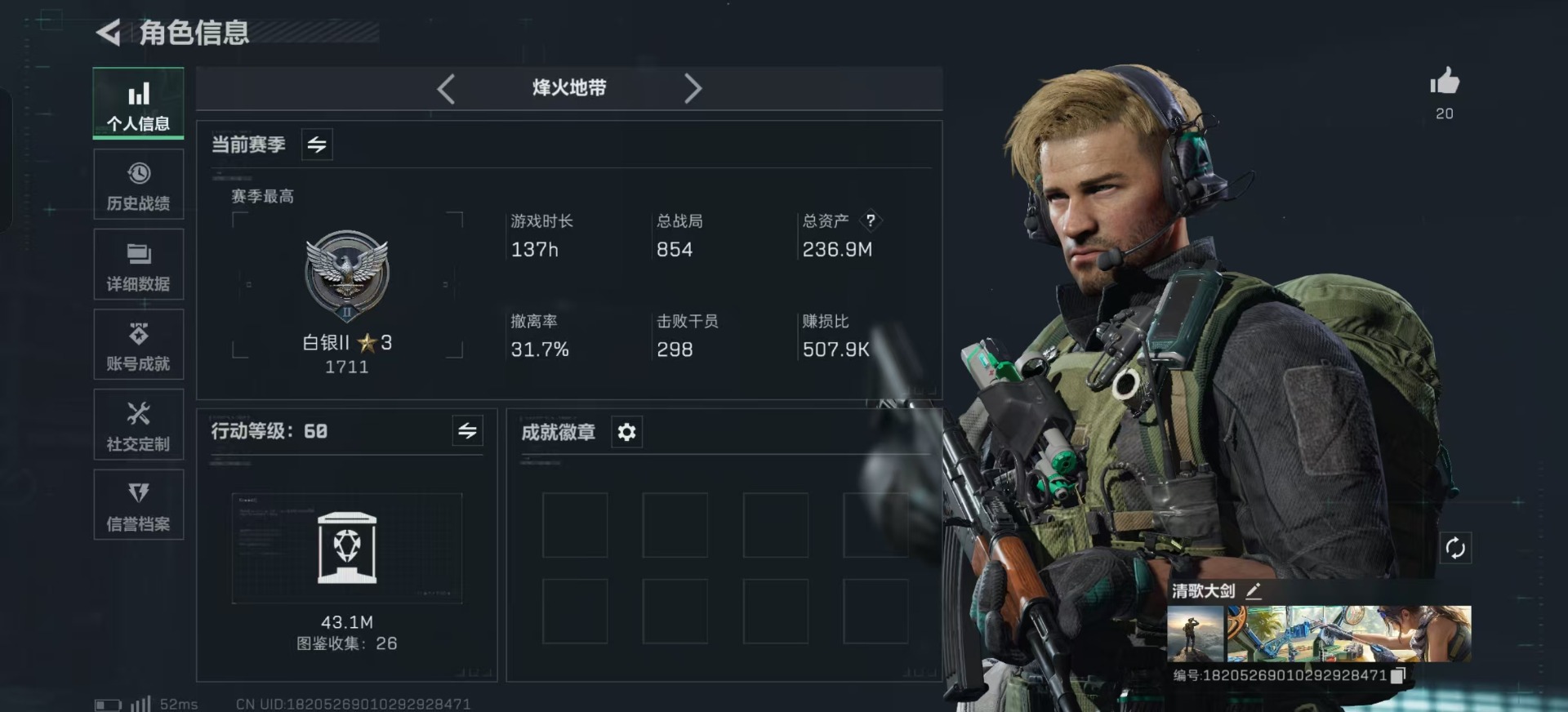 SJZQM357860三角洲行动账号详情图7 SJZQM357860三角洲行动账号详情图7