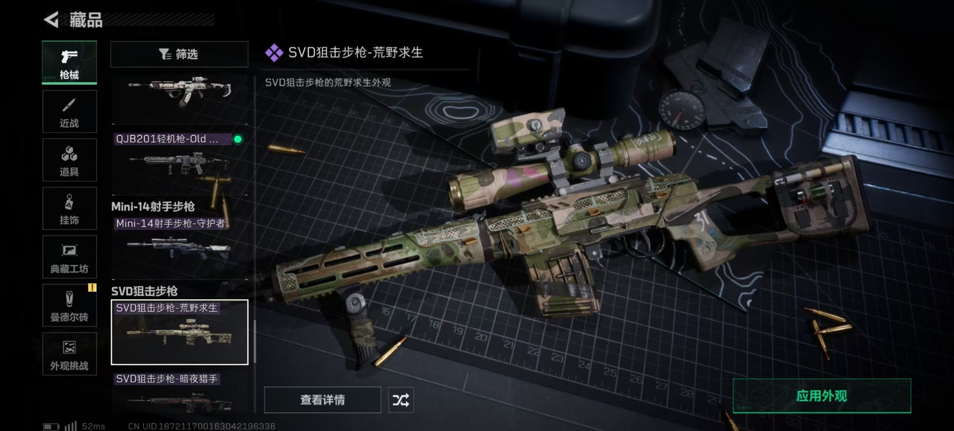 SJZQM357863三角洲行动账号详情图9