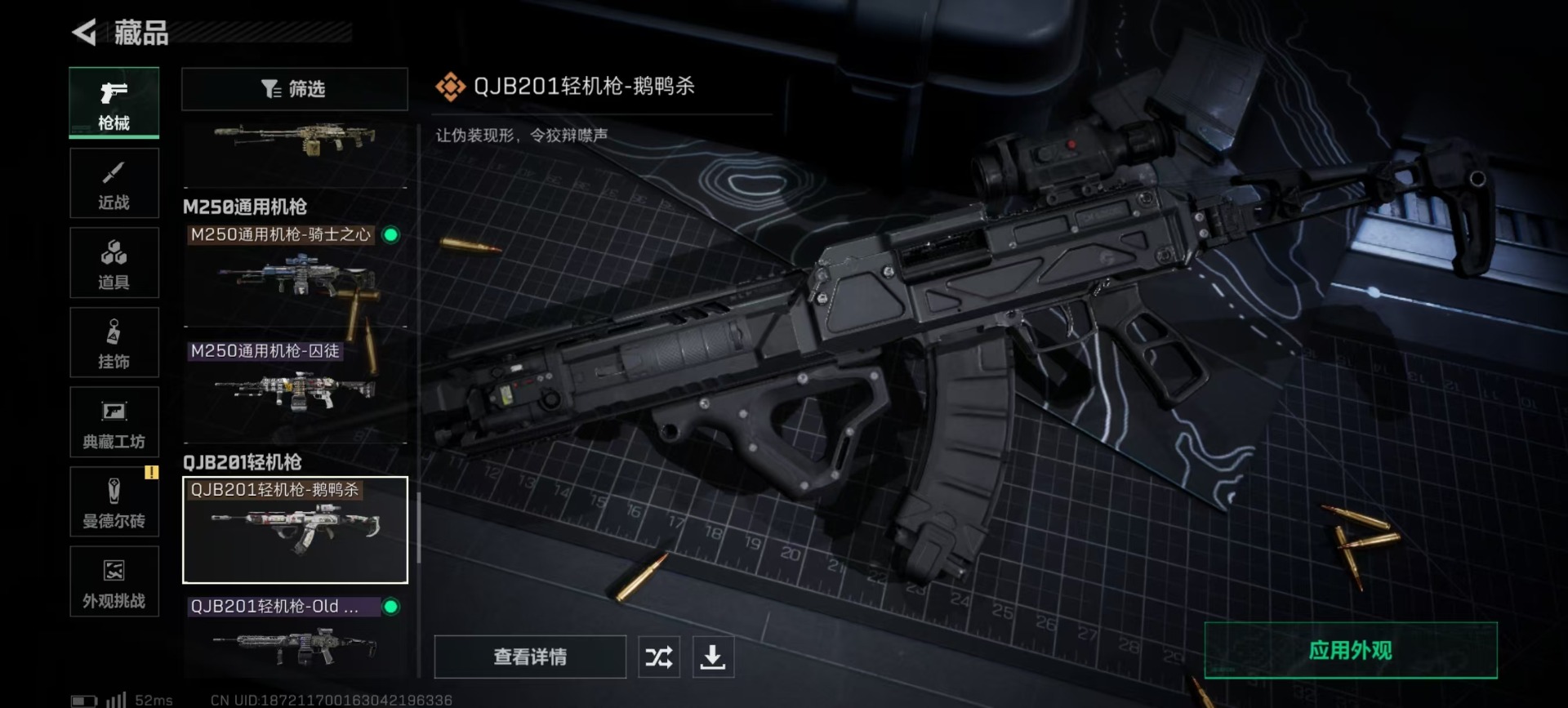 SJZQM357863三角洲行动账号详情图10