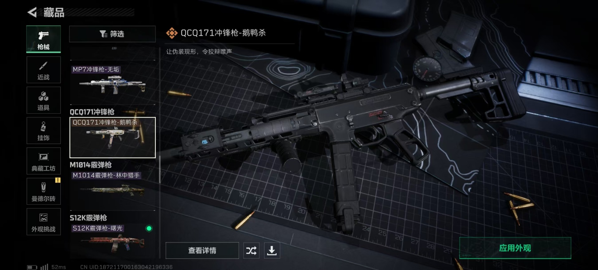 SJZQM357863三角洲行动账号详情图12