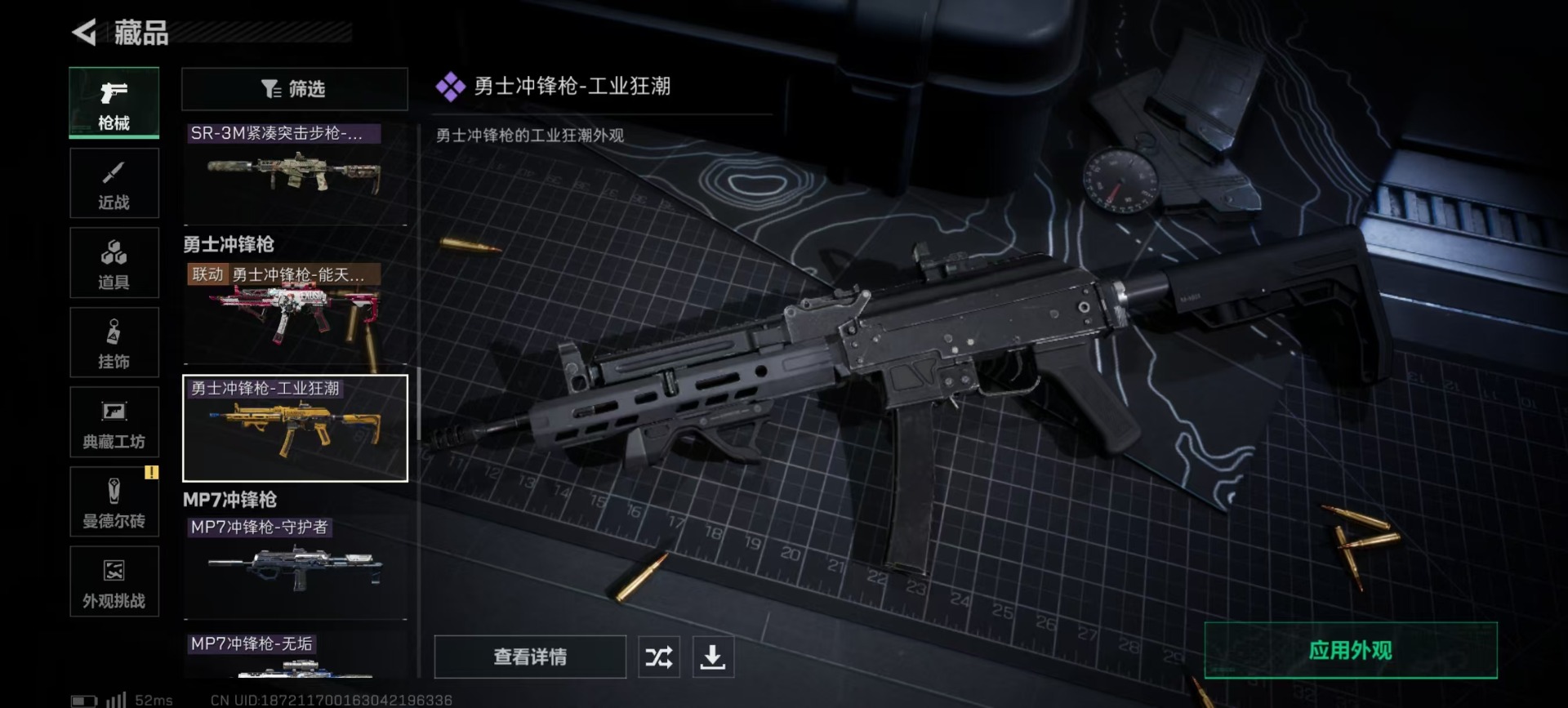 SJZQM357863三角洲行动账号详情图13