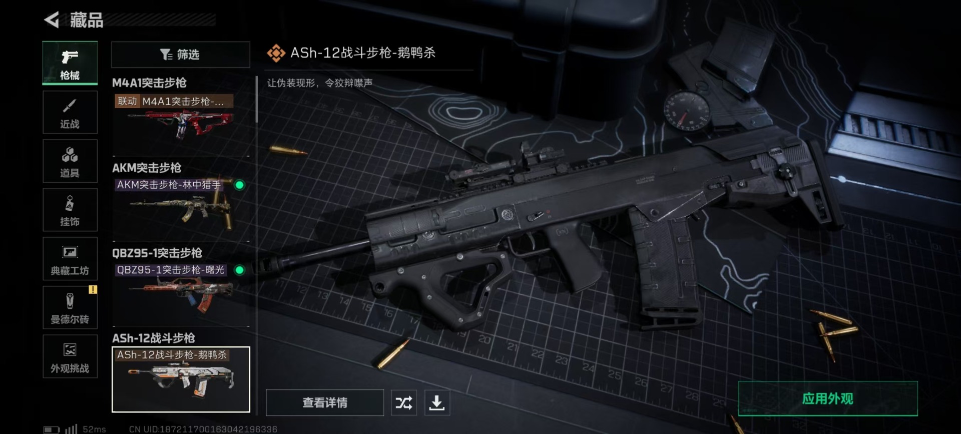 SJZQM357863三角洲行动账号详情图18