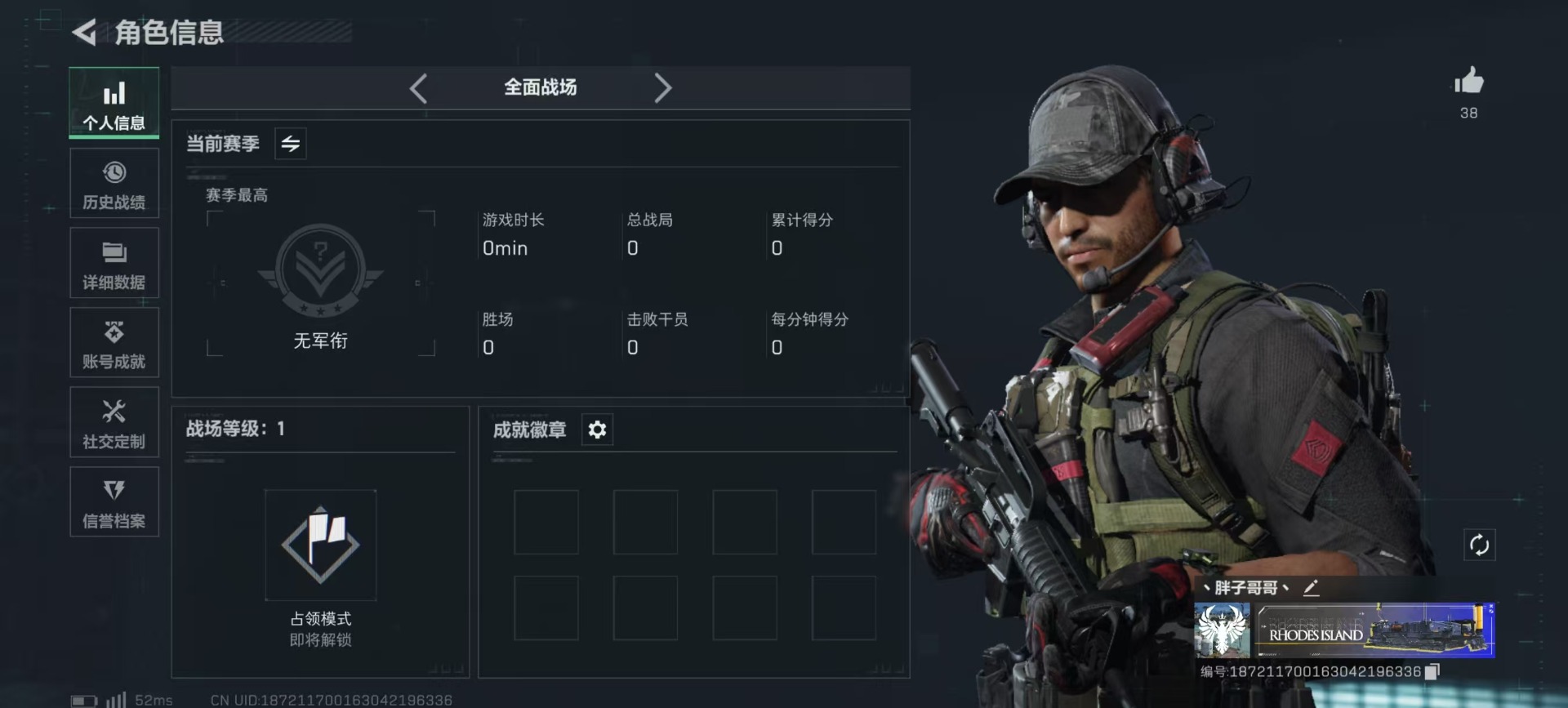 SJZQM357863三角洲行动账号详情图29