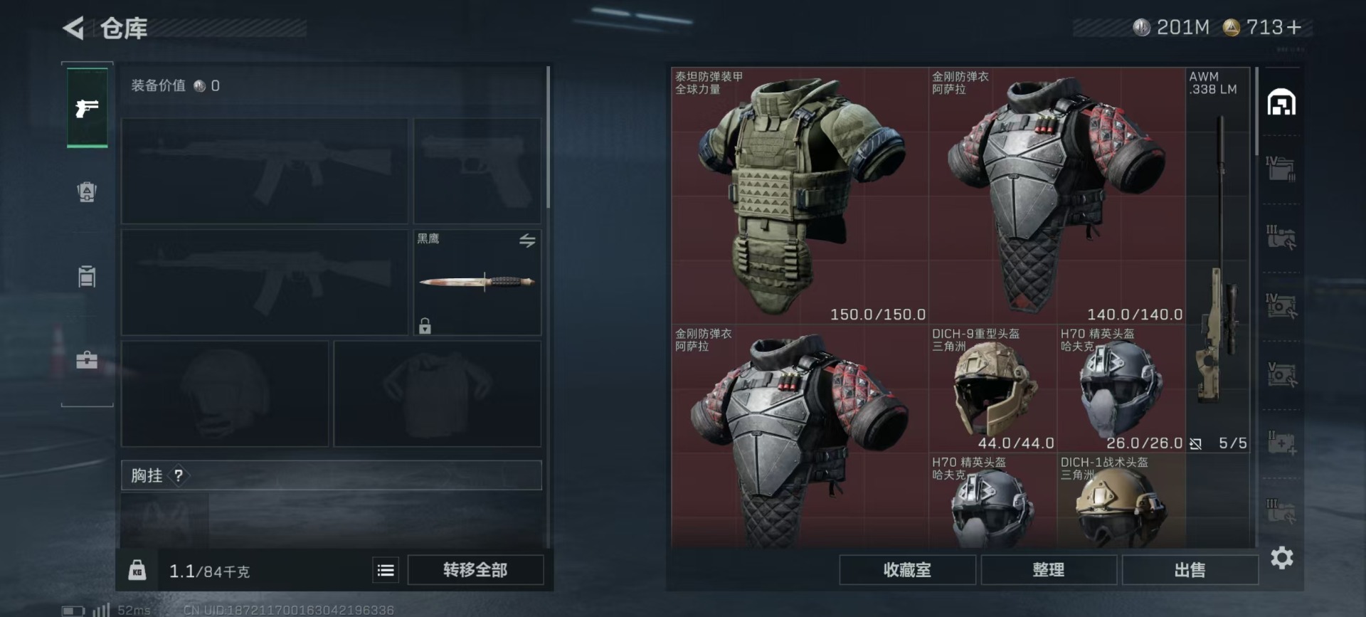 SJZQM357863三角洲行动账号详情图28