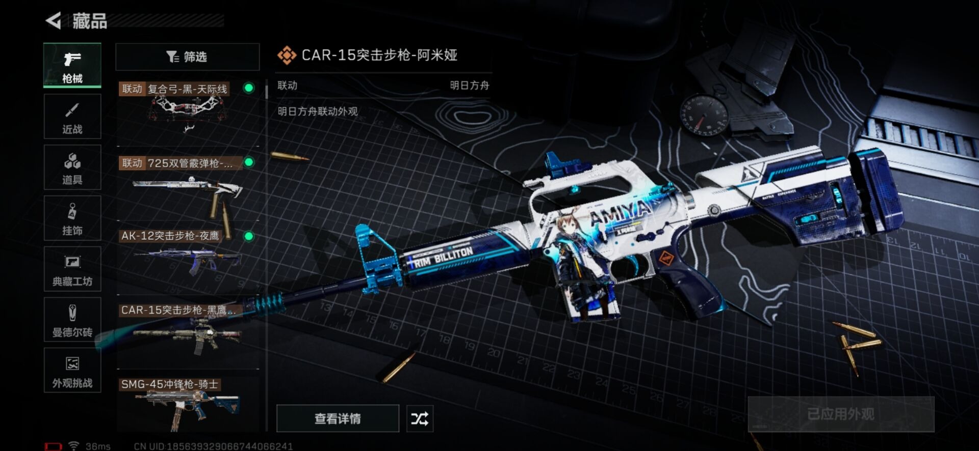 SJZCMW359298三角洲行动账号详情图5