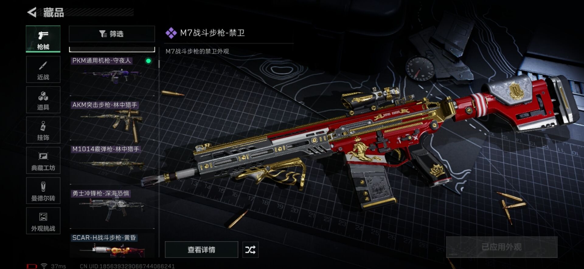 SJZCMW359298三角洲行动账号详情图6