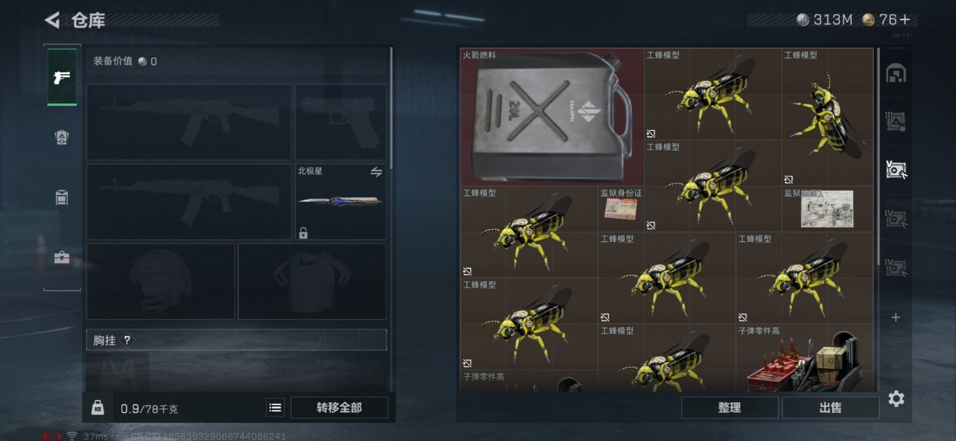 SJZCMW359298三角洲行动账号详情图9