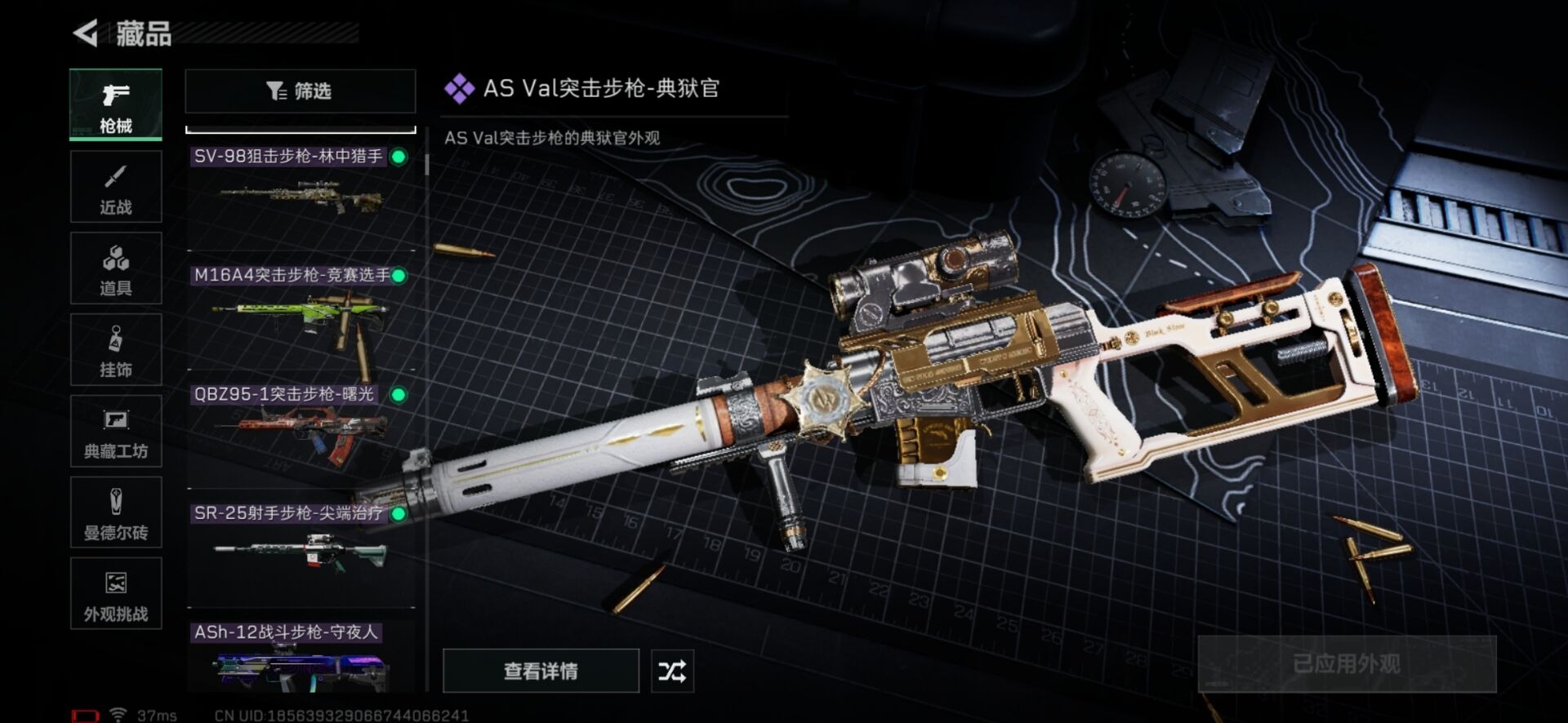 SJZCMW359298三角洲行动账号详情图11