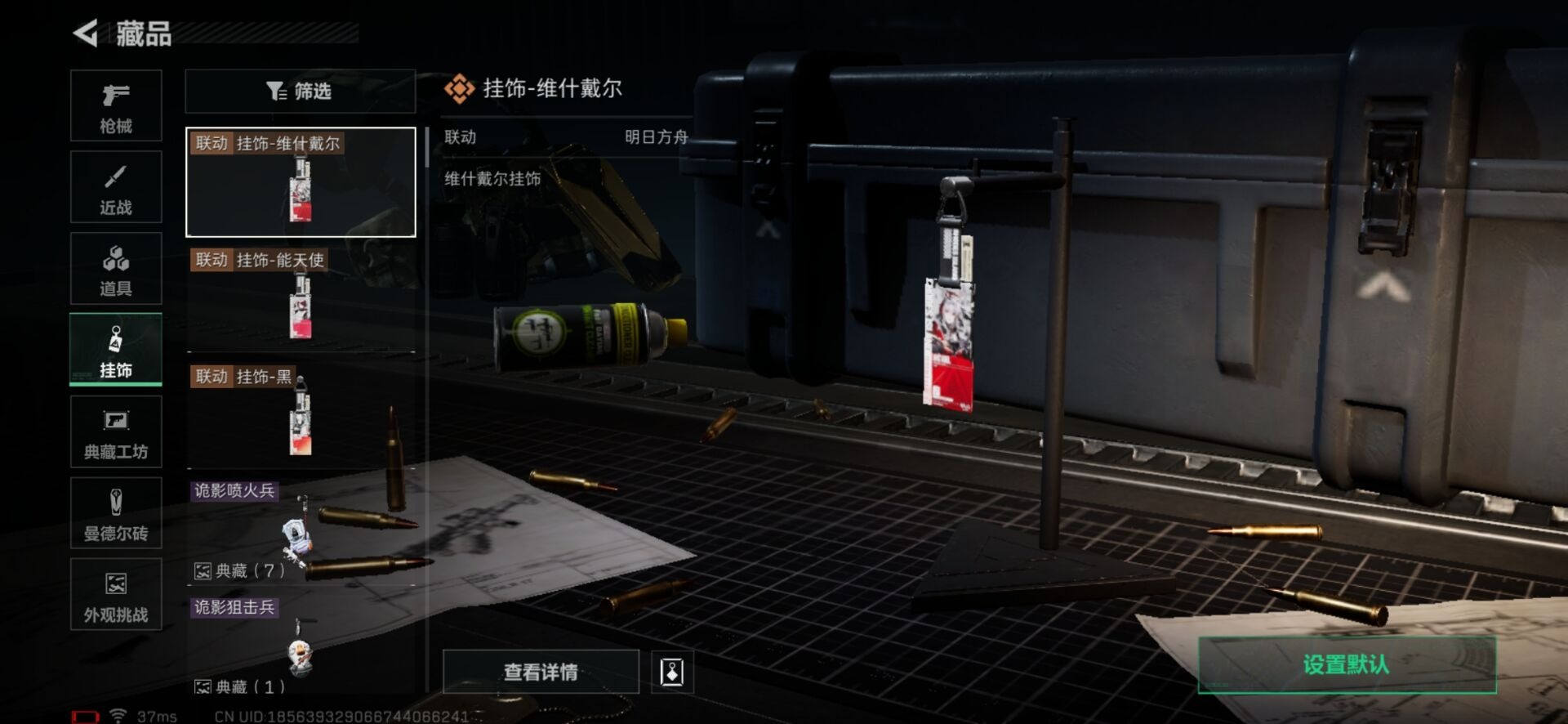 SJZCMW359298三角洲行动账号详情图14