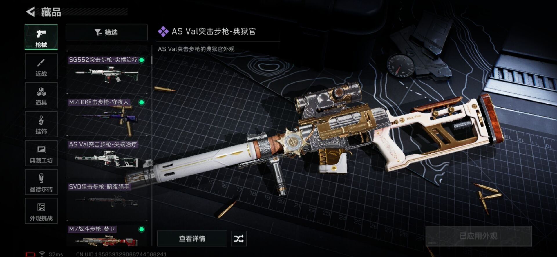 SJZCMW359298三角洲行动账号详情图17