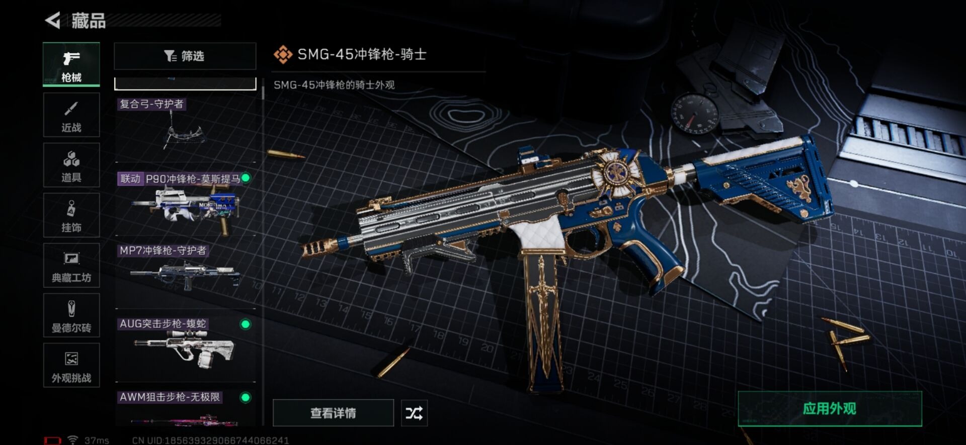 SJZCMW359298三角洲行动账号详情图20