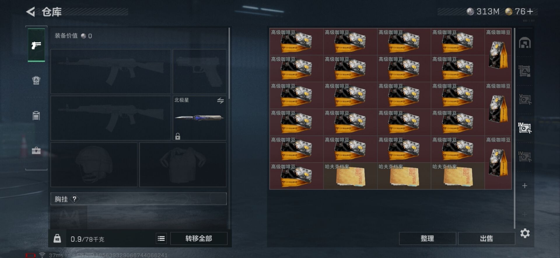 SJZCMW359298三角洲行动账号详情图23